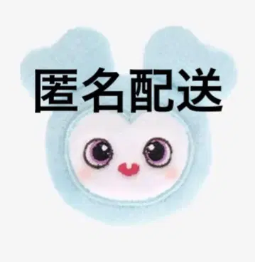 TWICE 봉제 인형 반지 나연