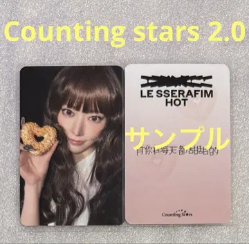 LE SSERAFIM HOT Counting stars 2.0 사쿠라