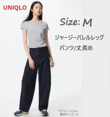 UNIQLO 저지 배럴 레그 팬츠 M / 긴 길이 NAVY