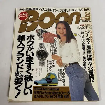 BOOn 1990년 5월호