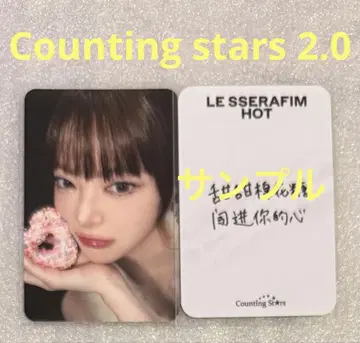 LE SSERAFIM HOT Counting stars2.0 은채
