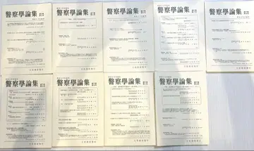 경찰학논집 제77권 제2, 4, 6~12호