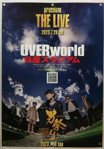 UVERworld B2 포스터