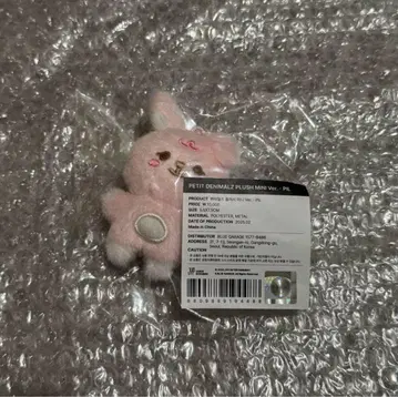 원필 미니 인형
