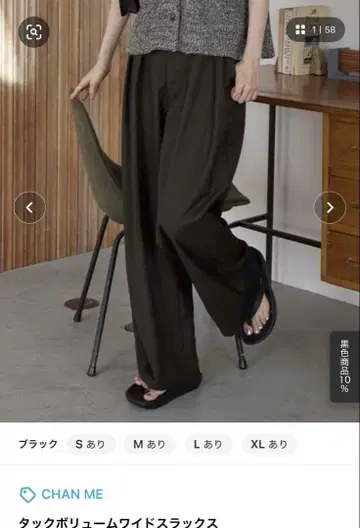 CHAN ME 턱 볼륨 와이드 슬랙스
