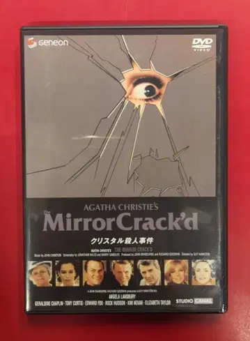 외국 영화 DVD 크리스탈 살인사건