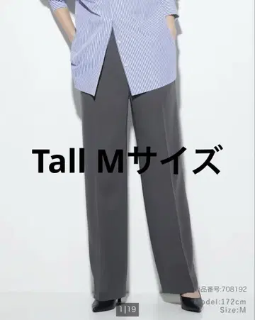 와이드 팬츠 (더블 크로스) 긴 길이 tall 다크 그레이