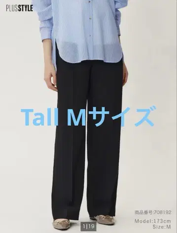 와이드 팬츠 (더블 크로스) 긴 기장 tall