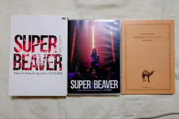 SUPER BEAVER/LIVE VIDEO 3 일본 부도칸