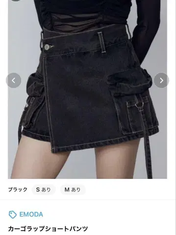 [새상품급] EMODA 에모다 블랙 카고 랩 숏팬츠