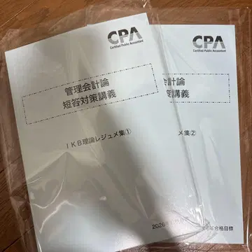 CPA 텍스트 2026 목표 IKB 이론 레쥬메