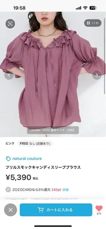 프릴 스모크 캔디 슬리브 블라우스