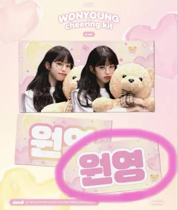 원영 슬로건 글리터 핑크