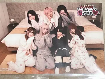 AVAM 쨩의 포로가 되어라! 브로마이드