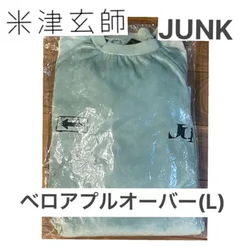 요네즈 켄시 '25 JUNK 투어 굿즈 벨로아 풀오버(L)
