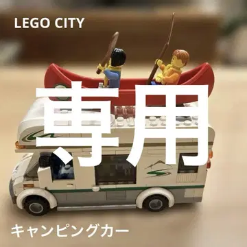 LEGO 캠핑카와 카누 세트
