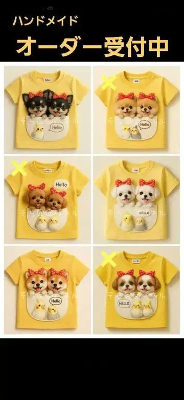 핸드메이드 오더 접수 페이지 노란색 티셔츠 강아지 패널