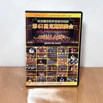 교토 타치바나 고등학교 취주악부 제61회 정기 연주회 Blu-ray