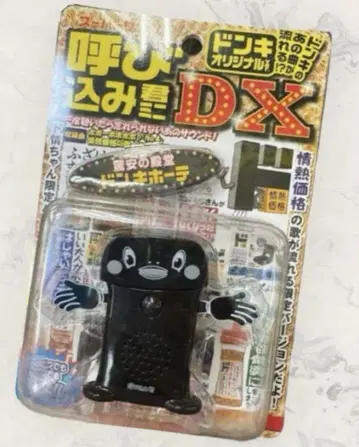 손님맞이 미니 DX 돈키 오리지널 돈키호테 한정 블랙