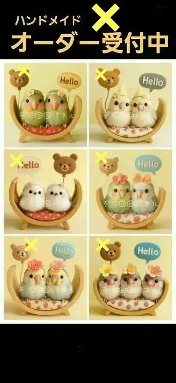 핸드메이드 오더 접수 페이지 곰 풍선과 아기새 패널