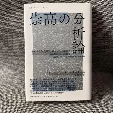 숭고의 분석론 칸트 [ 판단력 비판 ]에 대한 강의록