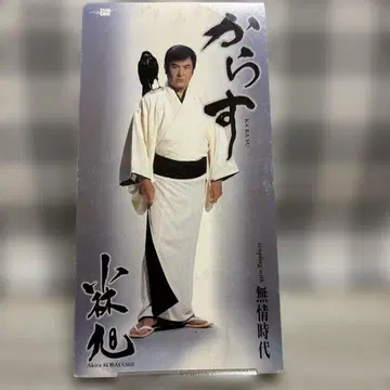 카라스|무정시대