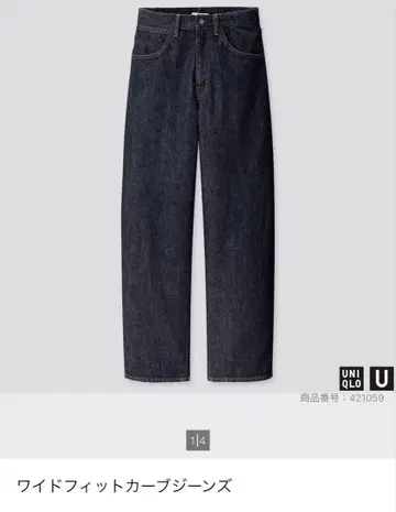 UNIQLO 와이드 핏 커브 청바지 24인치