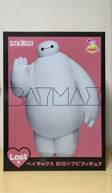 Happy 복권 베이맥스 제일복권 라스트원상