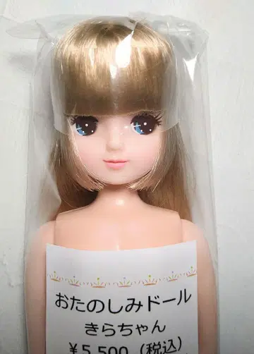 키라짱 오타노시미 인형 리카짱 캐슬