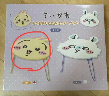 얼굴 접이식 미니 테이블 토끼
