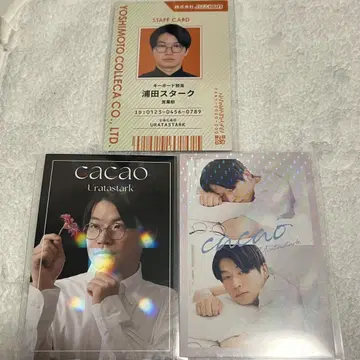 [ 익명 배송 ] 요시모토 콜레카 6th cacao 우라타 스타크