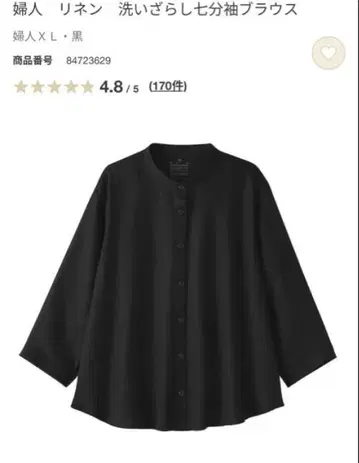 MUJI NEW 이번 시즌 린넨 100% 워싱 7부 소매 블라우스