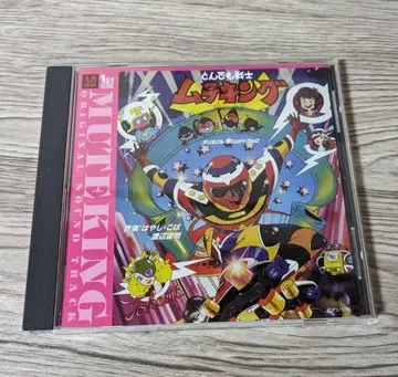 엄청난 전사 무테킹 무테킹 사운드트랙 CD 하야시 코바 와타나베 츄메이