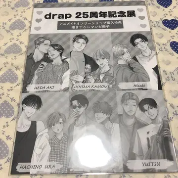drap 특전 소책자
