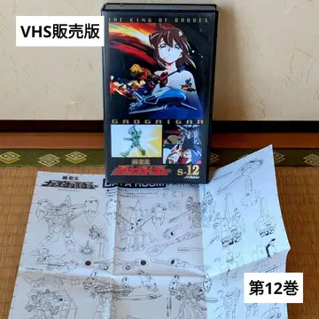 희귀품 용자왕 가오가이거 12권 VHS 판매판