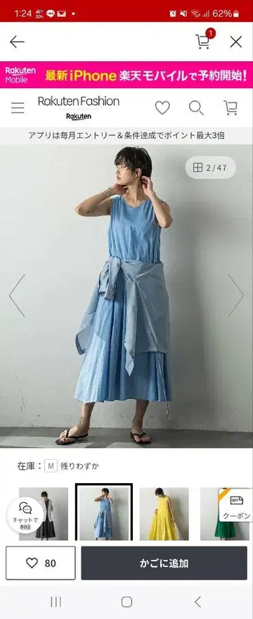 스카이블루 슬리브리스 A라인 롱 원피스