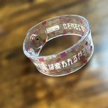 크리프하이프 클리어 밴드