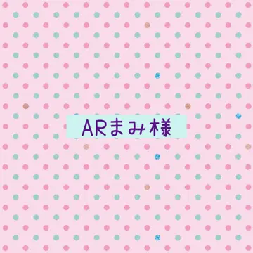 AR 마미 님