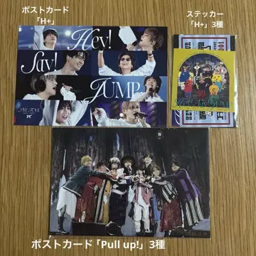 Hey!Say!JUMP 일반ver 특전 세트