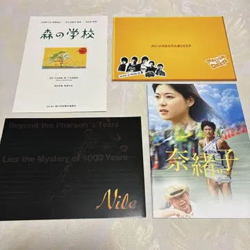 미우라 하루마 씨 영화 팜플렛 14 작품