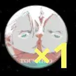 히즈카야 토시로 매트 캔뱃지 1점