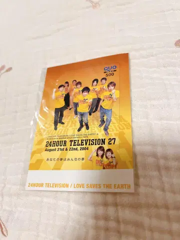 미개봉 아라시 24시간 TV 24 HOUR TELEVISION 카드