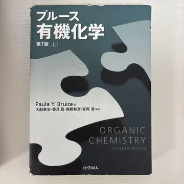 블루스 유기화학 상