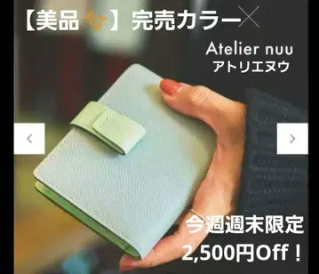 [한정 컬러 완판템] Atelier nuu 접이식 지갑
