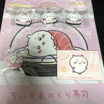 치이카와 (먼작귀) 쿠라스시 묶음 판매