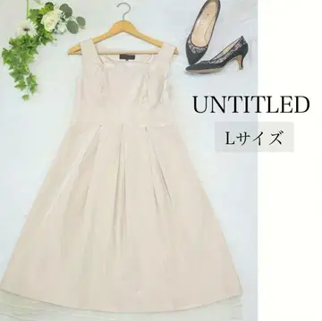 UNTITLED 베이지 원피스 L 포멀 결혼식 경사