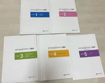 니치이가쿠칸 메디컬 닥터즈 클라크 강좌 1~5