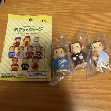 오자루의 조지 소프트 비닐 퍼펫 마스코트