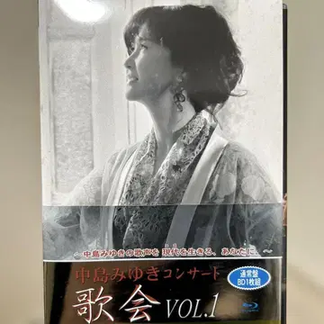 나카지마 미유키/콘서트 [ 우타카이 VOL.1 ]