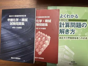 고압 가스 제조 보안 책임자 문제집